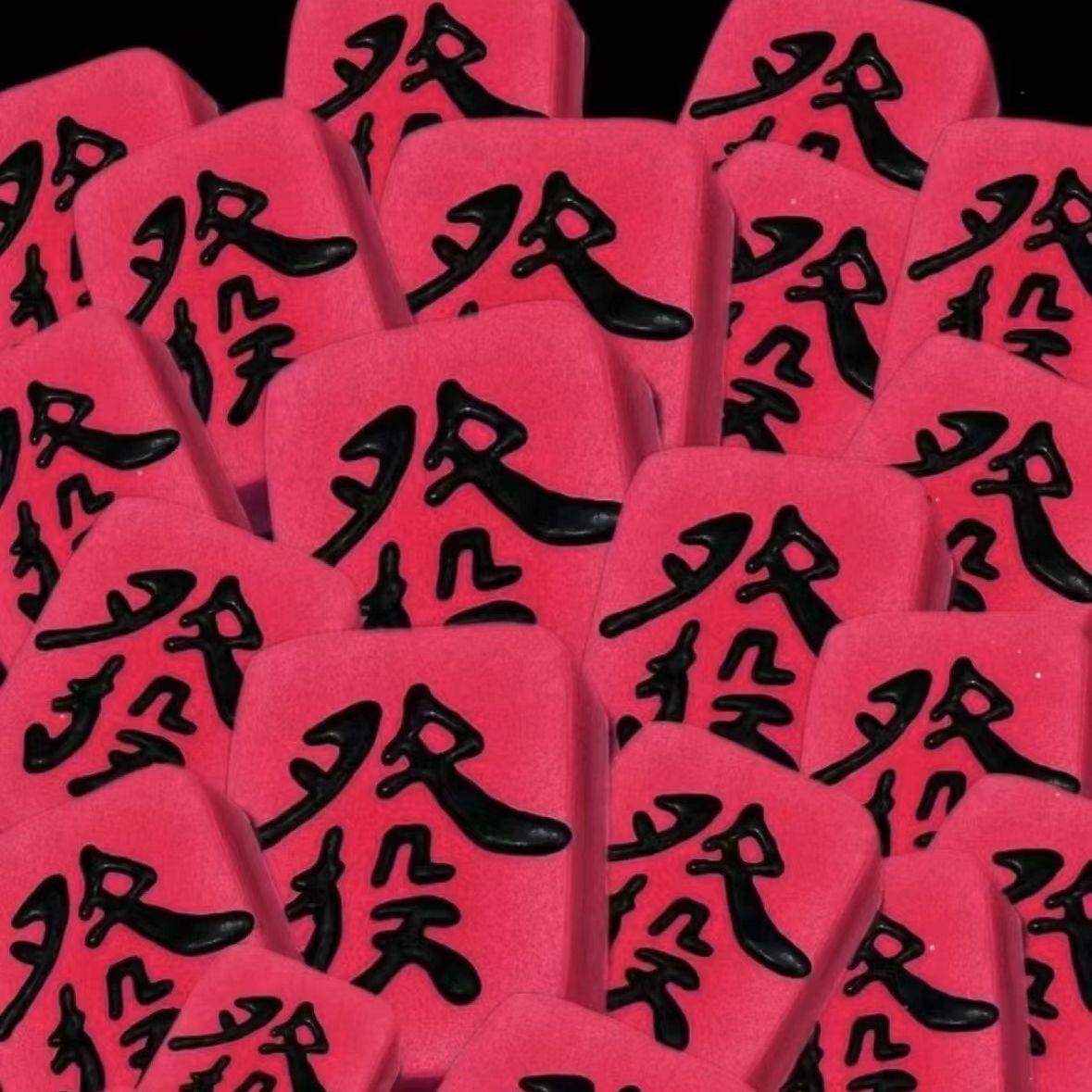 千真万确