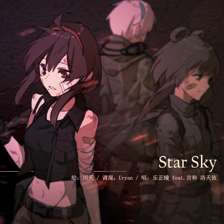 Star Sky（绫洛言_ENG ver.）专辑