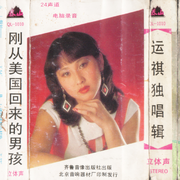 刚从美国回来的男孩