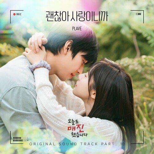 괜찮아 사랑이니까 (from 오늘도 매진했습니다 OST Part 10)/ Love Is Enough (from Sold Out On You OST Part 10)