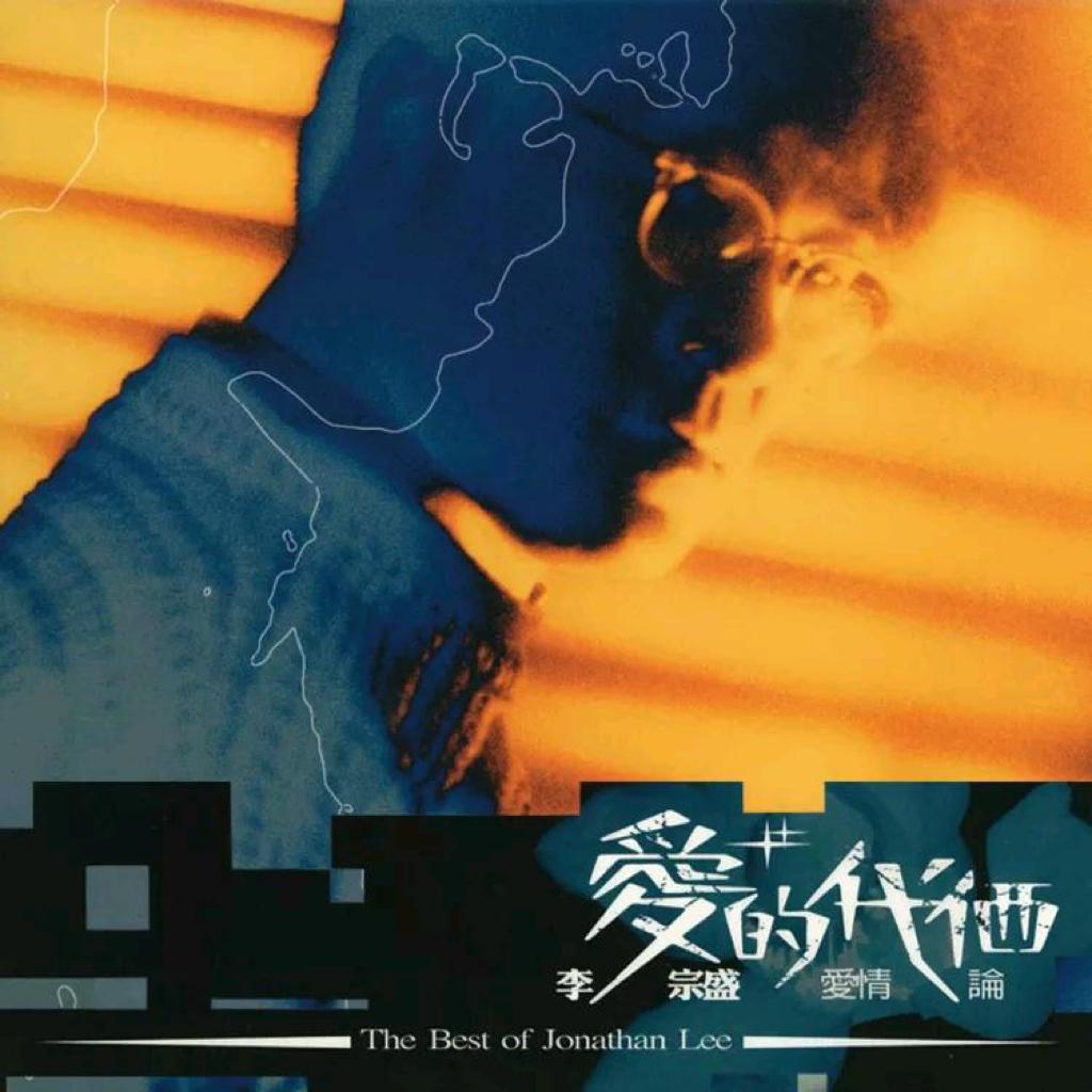 当爱已成往事.