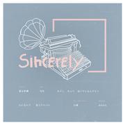 Sincerely *2018年二仔生贺曲（翻自 TRUE）