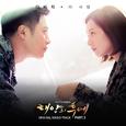 태양의 후예 OST Part.3 