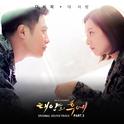 태양의 후예 OST Part.3 专辑