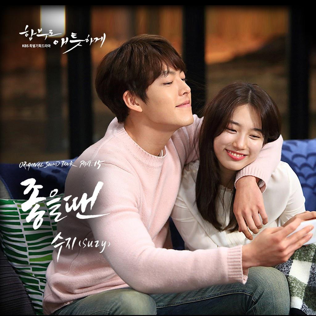 함부로 애틋하게 OST Part 15专辑