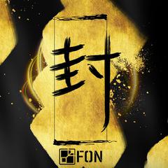 FON 封