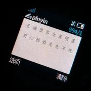 不删