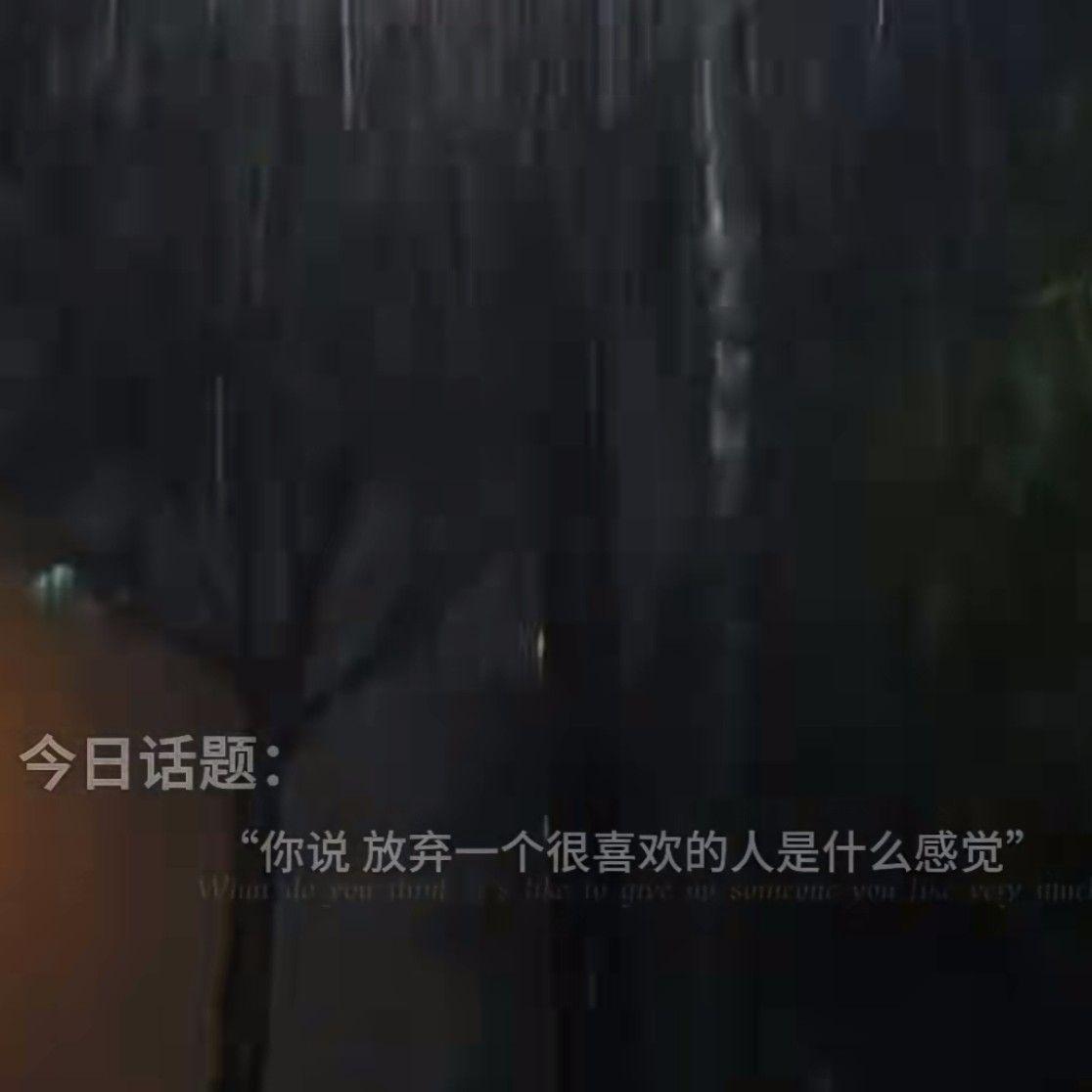 眼泪不是答案