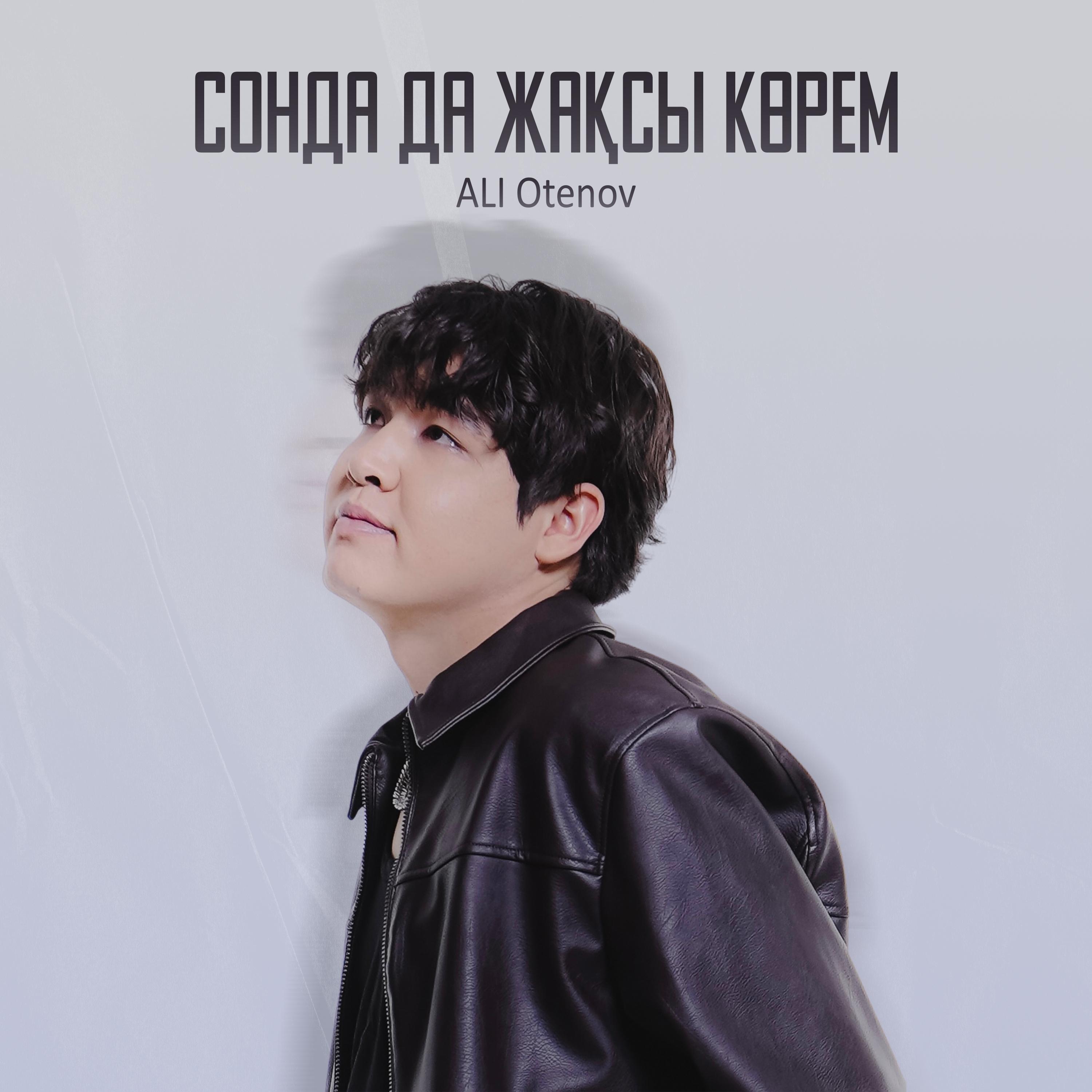 Сонда да жақсы көрем