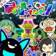 【神回】祠の前で歌ってみた！ (feat. 初音ミク)