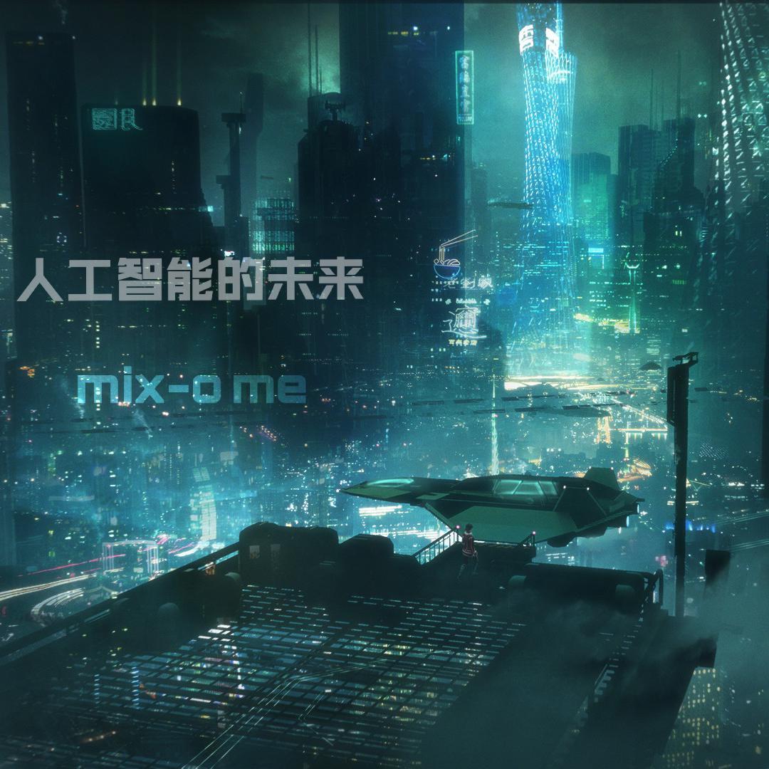 @到达未来