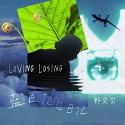 蓝色地毯日记