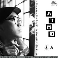 妈妈守候在村口(天边对唱缺女声伴奏)