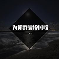 (芬芳伴奏) 太极张三丰-逐出师门 配乐