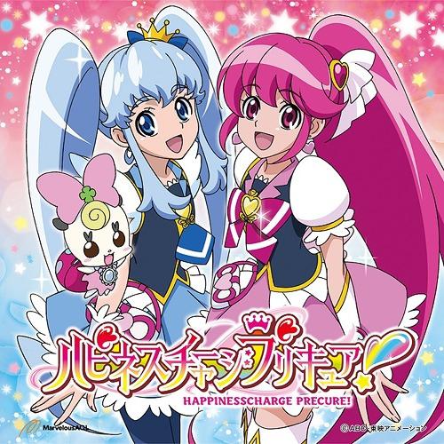 ハピネスチャージプリキュア!WOW!专辑