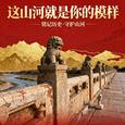 卢沟桥·你的模样