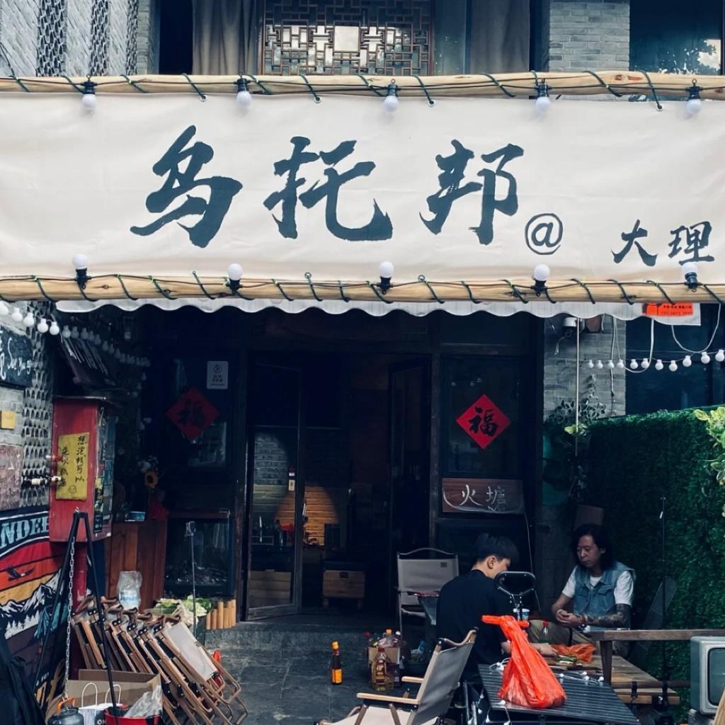 你不识民谣 只喜欢烂大街