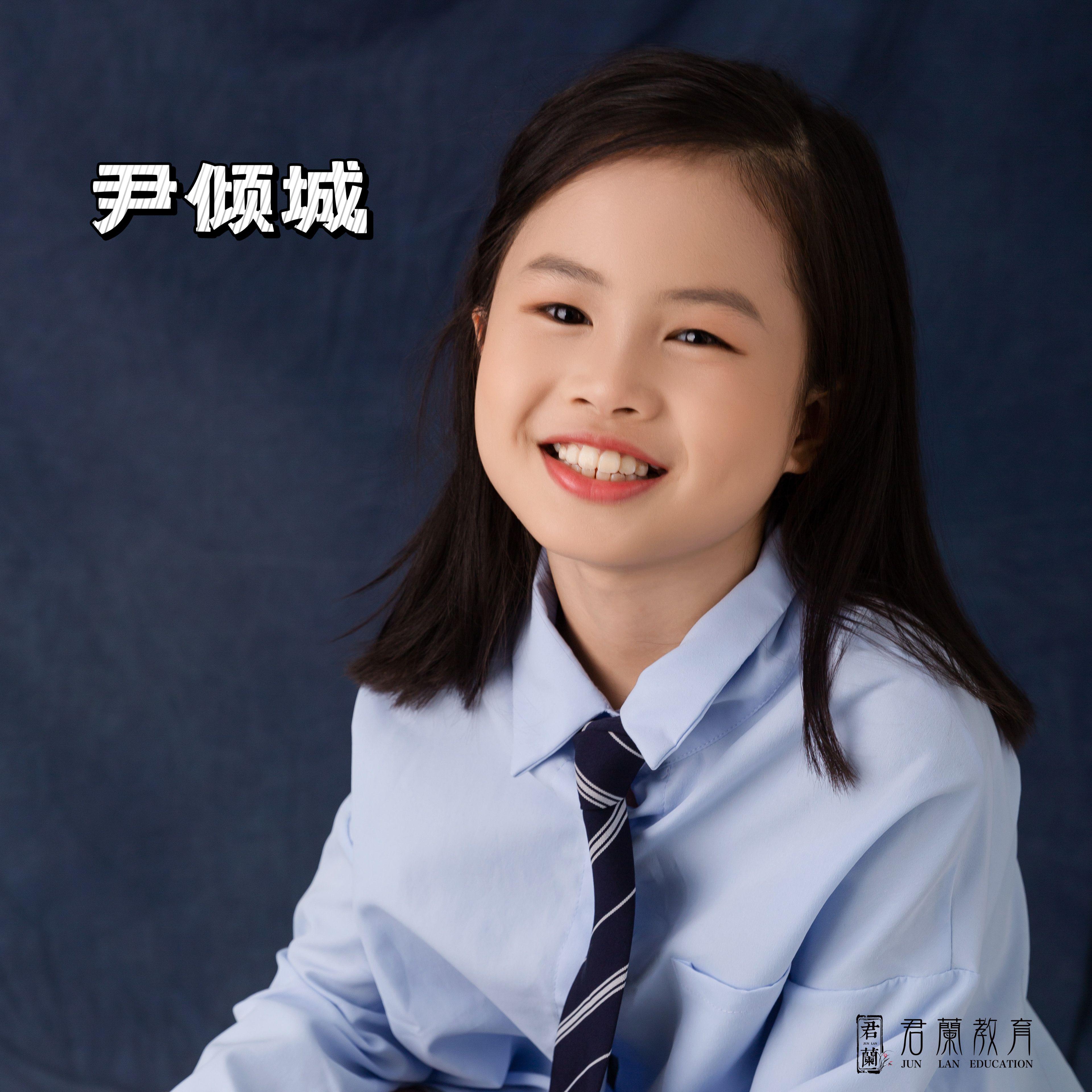 蘭乐之声-尹倾城-桐庐君兰教育