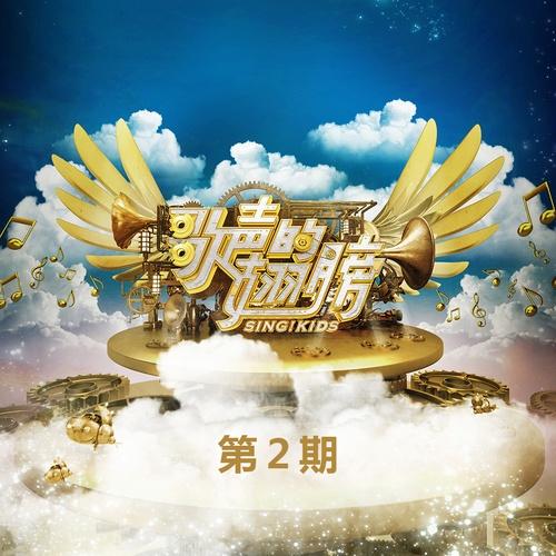 森林中的鄂温克 (Live)