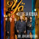 Kiitos Ja Kunnia - 30v. Juhlakokoelma专辑