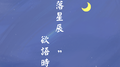 夜落星辰欲语时专辑