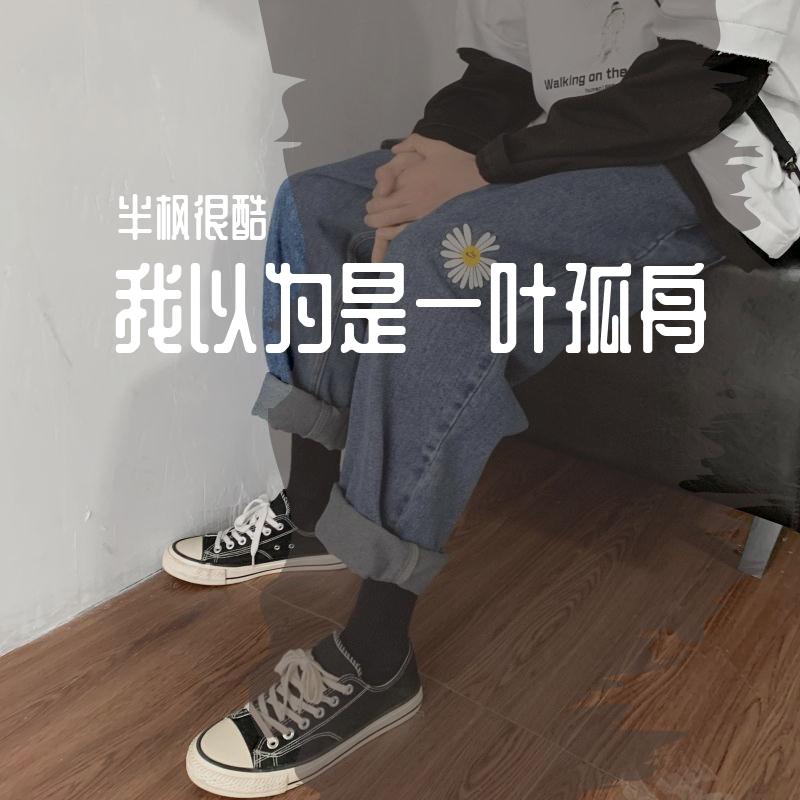 我以为是一叶孤舟