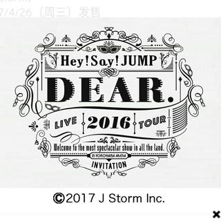 Hey! Say! Jump live tour 2016 dear（缺1