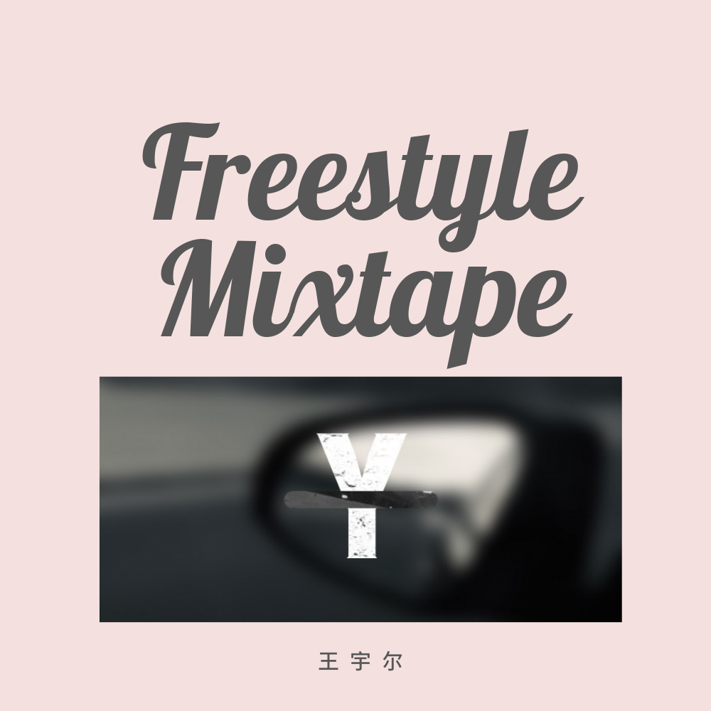 Freestyle Mixtape专辑