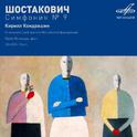 Shostakovich: Symphony No. 9专辑