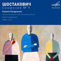 Shostakovich: Symphony No. 9专辑
