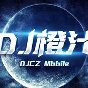 DJ橙汁remix