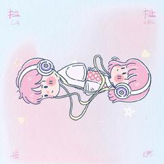 拉扯