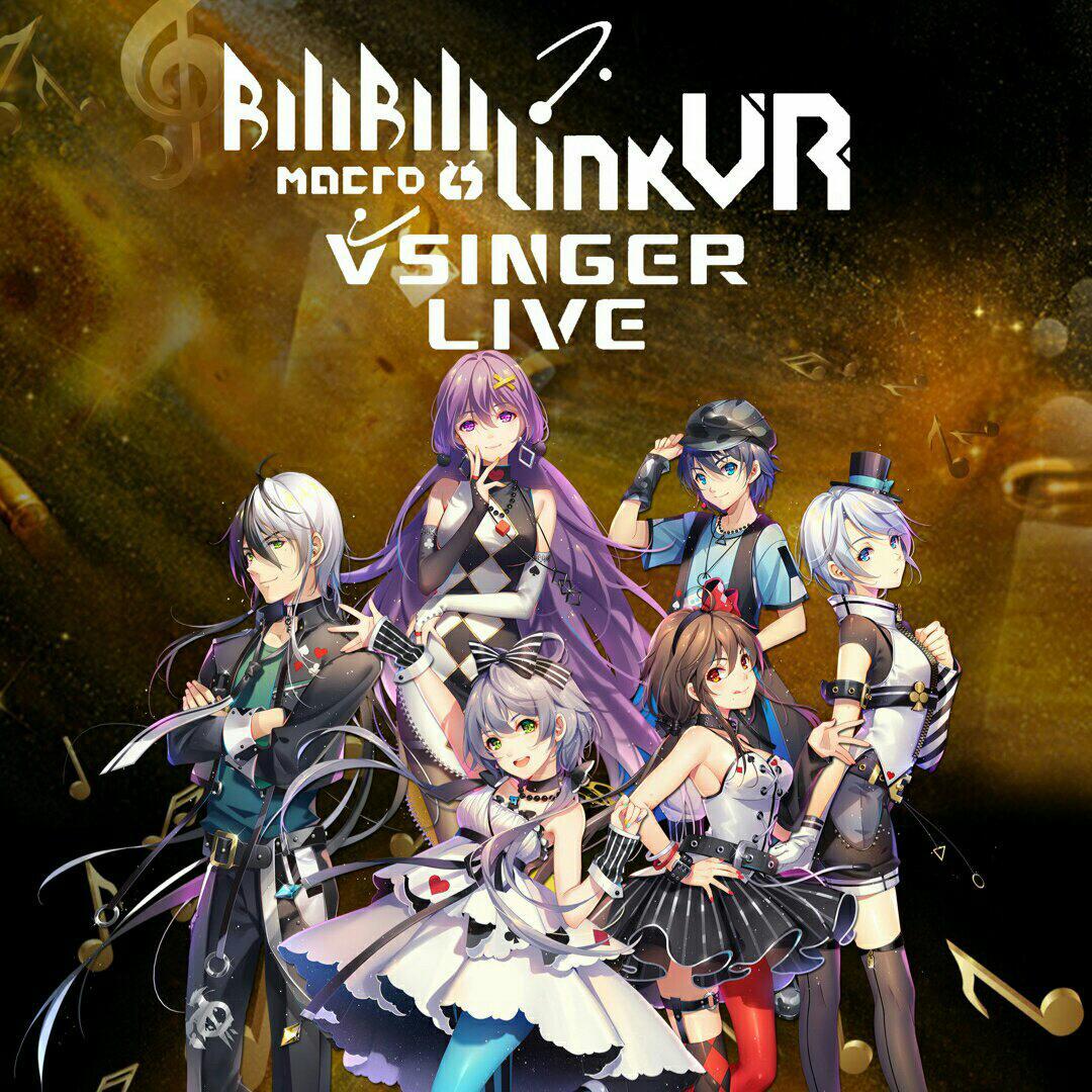 2018vsingerlive洛天依演唱会曲目（看简介