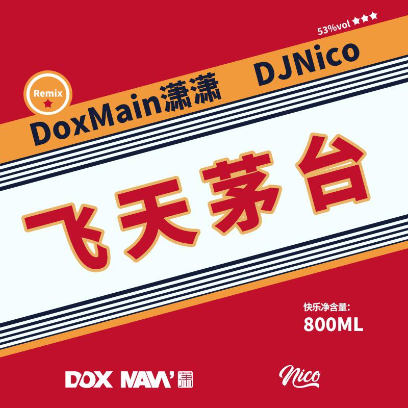 DoxMain 潇潇 - 飞天茅台（DoxMain潇潇 DJNico Remix）
