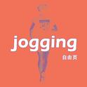 Jogging专辑