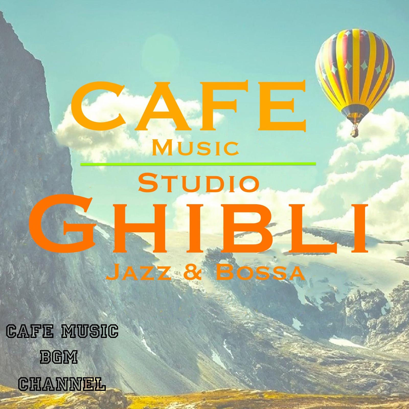 CAFE MUSIC ～STUDIO GHIBLI Jazz & Bossa～专辑