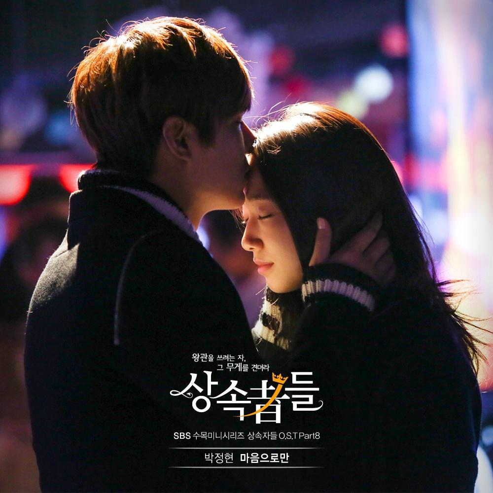 상속자들 OST Part 8专辑