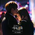 상속자들 OST Part 8