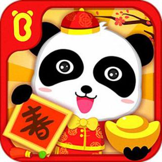 ◕‿◕宝贝开心过大年