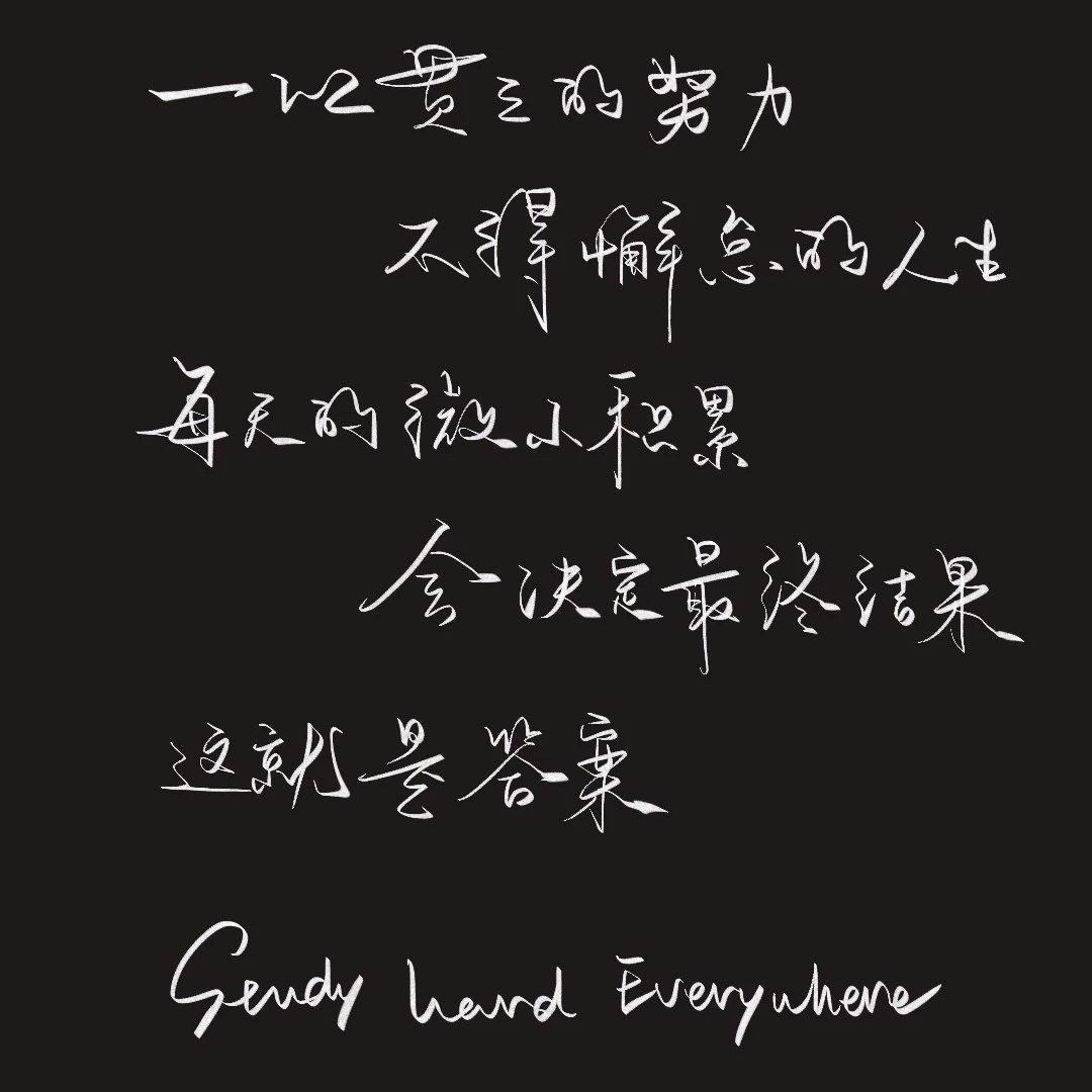 天才基本法-山海叙事诗
