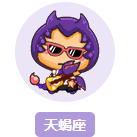 只有天蝎座才可以听的歌单