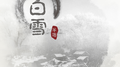 白雪专辑