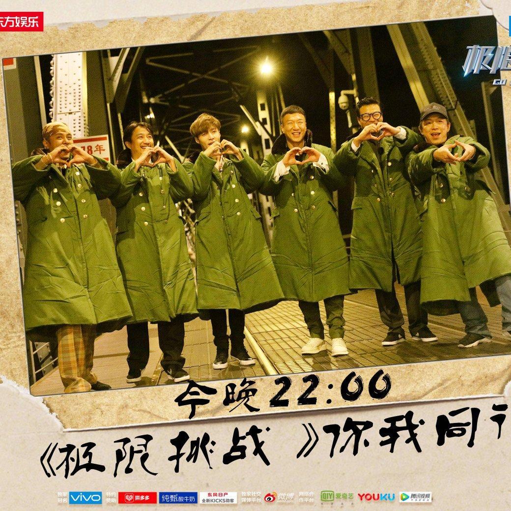 极限挑战第三季第十期哈尔滨BGM