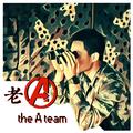 老A（The A Team）