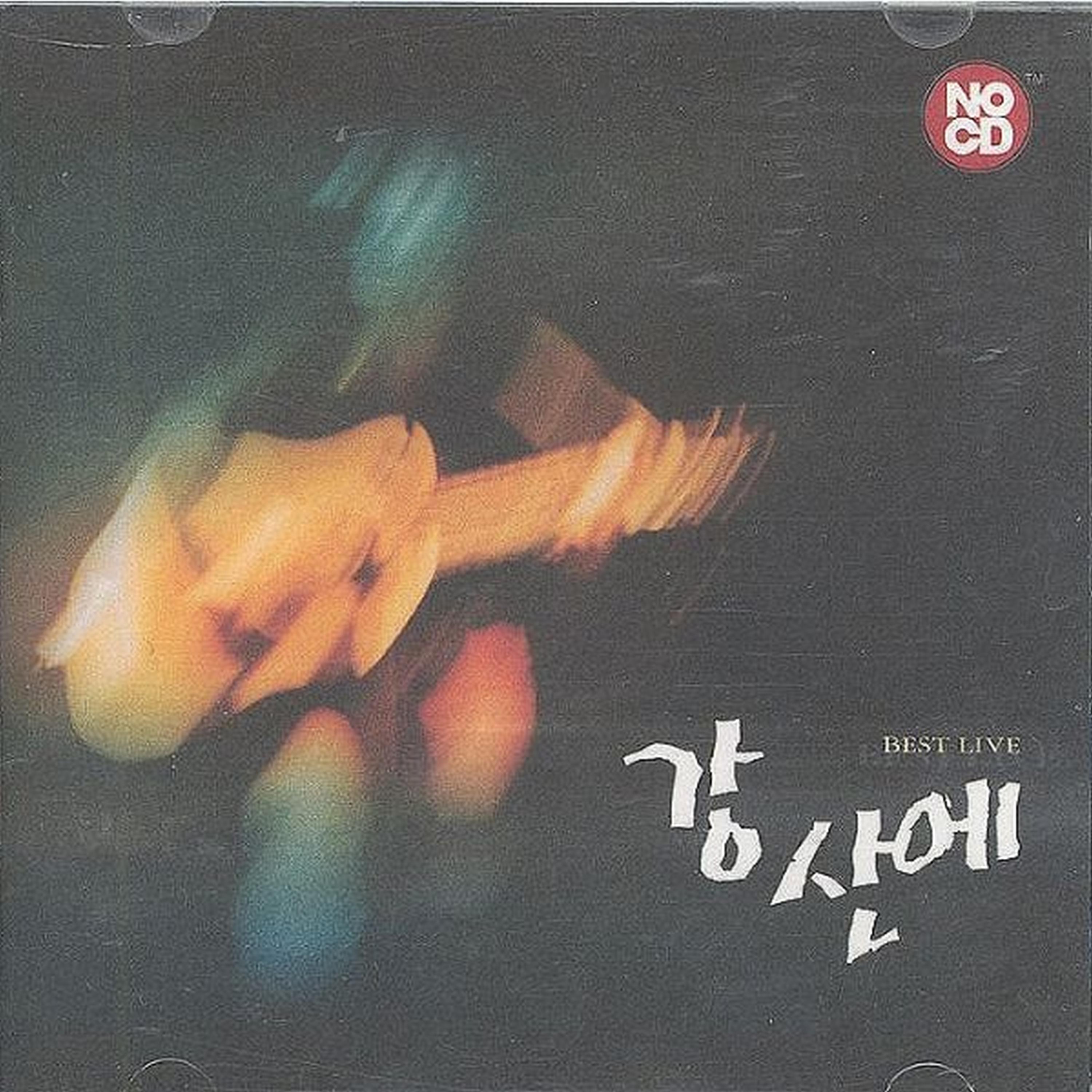 거꾸로 강을 거슬러 오르는 저 힘찬 연어들처럼