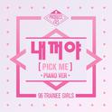 PRODUCE 48 - 내꺼야 (PICK ME) (Piano ver.)专辑