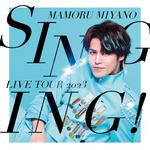 MAMORU MIYANO LIVE TOUR 2023 ～SINGING!～专辑