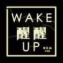 WAKE UP！专辑