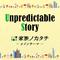 Unpredictable Story专辑