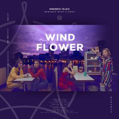 Wind Flower（翻自 妈妈木）